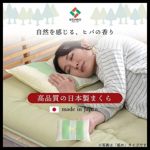 ピロー 枕　安眠枕　安眠　エッセンス　日本製　 寝具