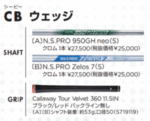 新品■キャロウェイ■2023.7■CB(キャビティーバック)■ウエッジ３本■48-10/52-12/58-12■NS PRO950GH neo スチール■S■安心とやさしさ_画像5