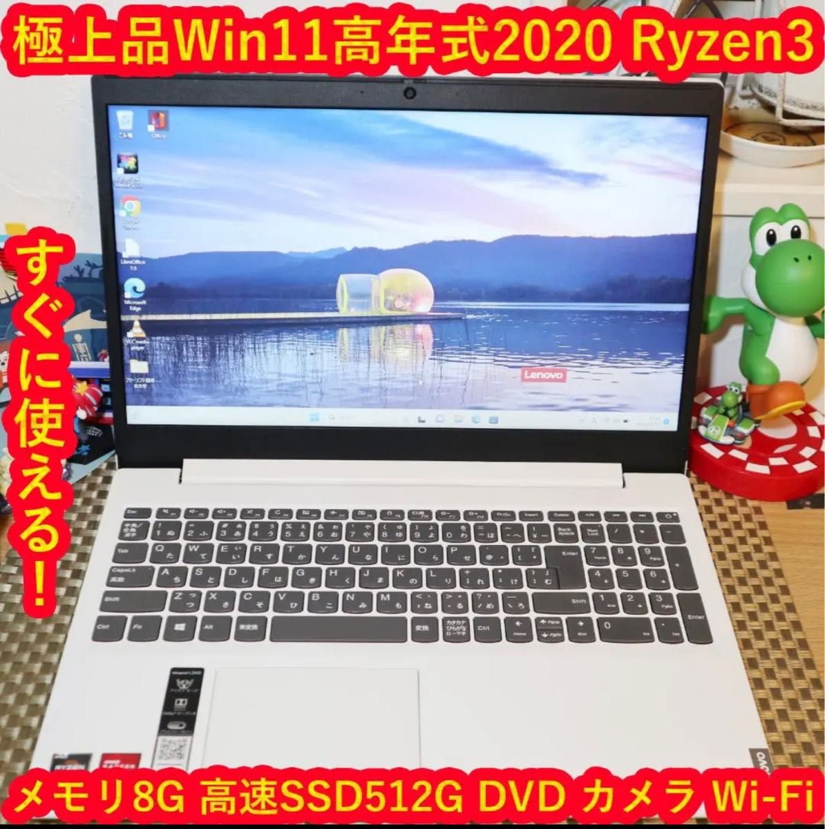 ほぼ新品 高年式2020 Win11&新品SSD/メ8G/DVD/無線/カメラ｜Yahoo