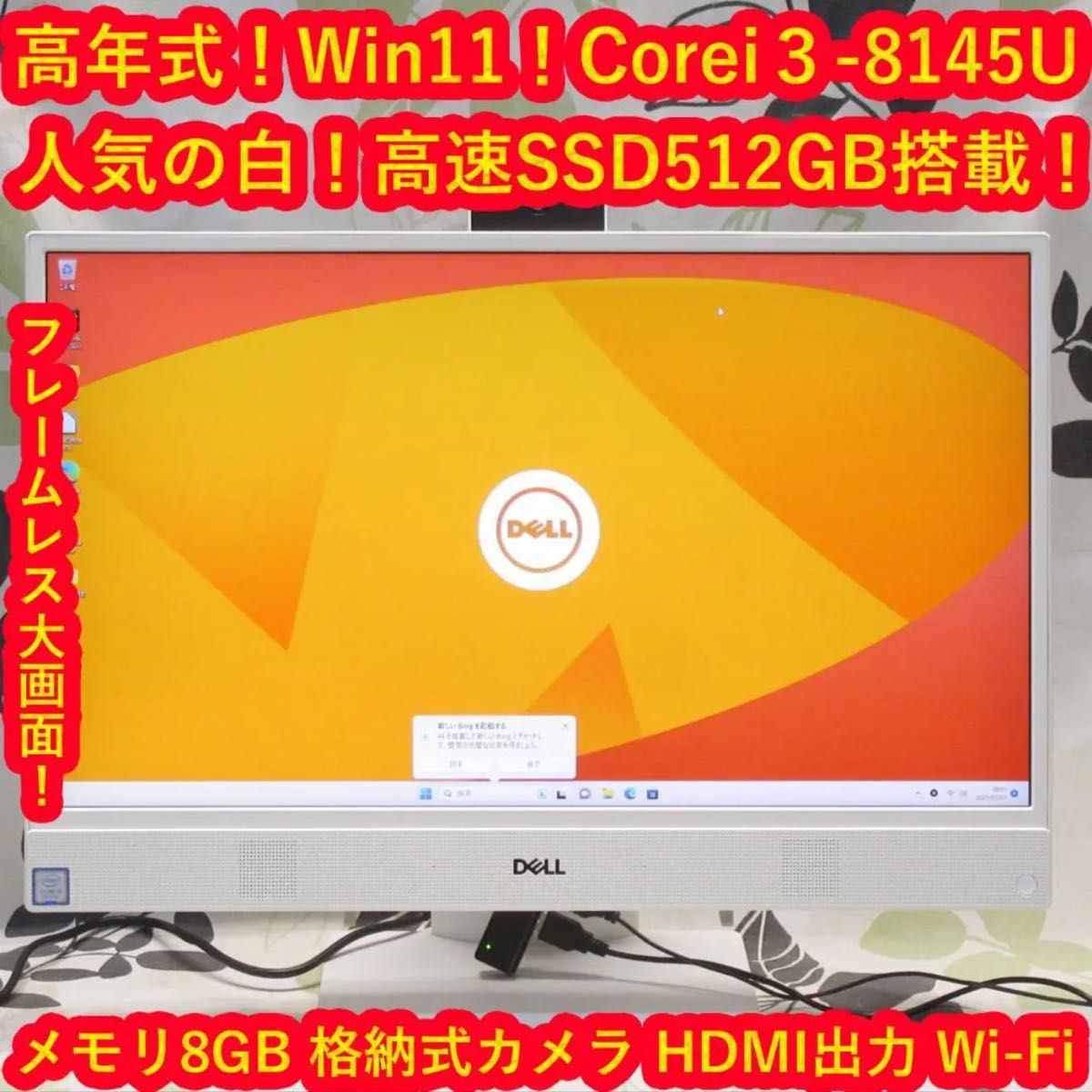 良品 2020高年式Win11/8世代Corei3＆SSD/カメラ/フレームレス｜Yahoo