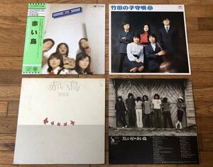 【稀少品フルセット】 赤い鳥 LP コレクション 8アルバム ②+③