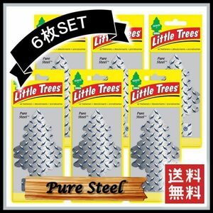 Little Trees Pure Steel リトルツリー ピュアスティール 6枚セット 　　エアフレッシュナー 芳香剤 USDM 消臭剤 JDM エアフレ D510