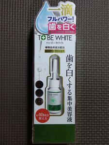 新品 TO BE WHITE トゥービー ホワイト ホワイトニング デンタルビューティーエッセンス 7ml / トゥービー フレッシュ 歯ブラシ 歯磨き粉