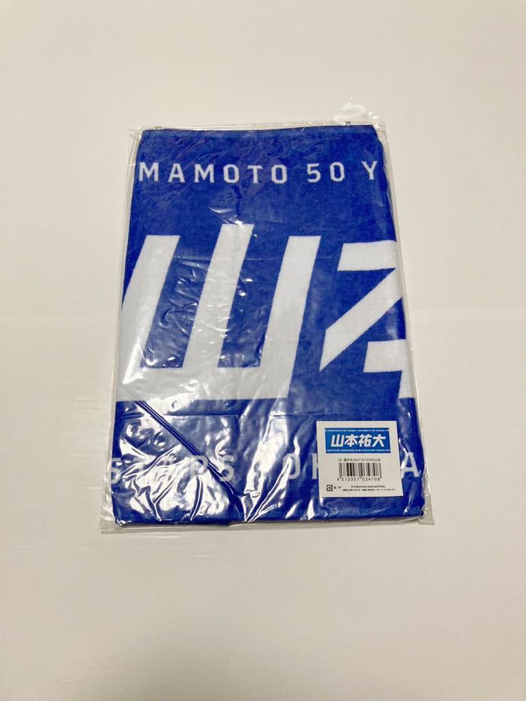 ヤフオク! -「山本祐大」の落札相場・落札価格