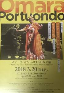 Omara Portuondo 2018.3.20 Ex Theater Roppongi 日本公演 チラシ