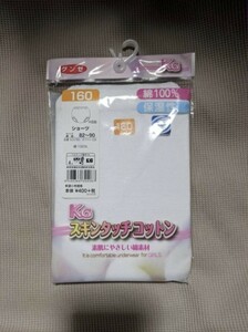 未使用レトロ ショーツ グンゼ KG スキンタッチコットン インゴム 160サイズ ホワイト