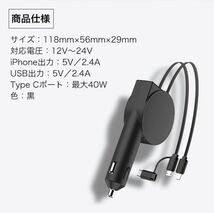 進化版 シガーソケット 巻取り式 充電ケーブル カーチャージャー 60W USB 車載充電器_画像9