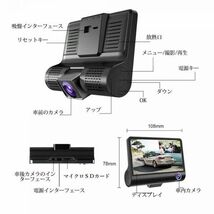 【2023最新版 3カメラ搭載】ドライブレコーダーSONYセンサー WDR機能車載カメラ車内外同時録画 リアカメラ付き4.0インチ画面 1080PフルHD_画像4