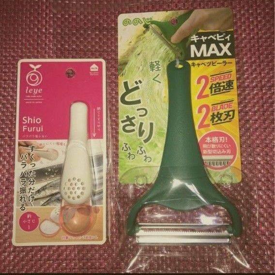 ののじ キャベピィMAX キャベツピーラー leye パラパラ塩ふり 塩ふるい