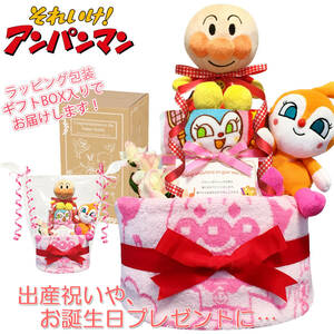 * celebration of a birth . recommended! when n diligently Anpanman. gorgeous diapers cake baby shower,100 day festival ., half birthday optimum! free shipping 