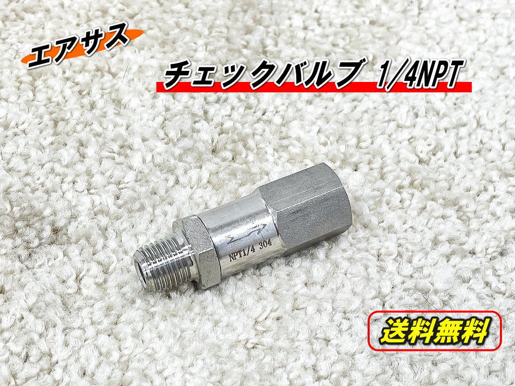 2023年最新】ヤフオク! -エアサス チェックバルブの中古品・新品・未