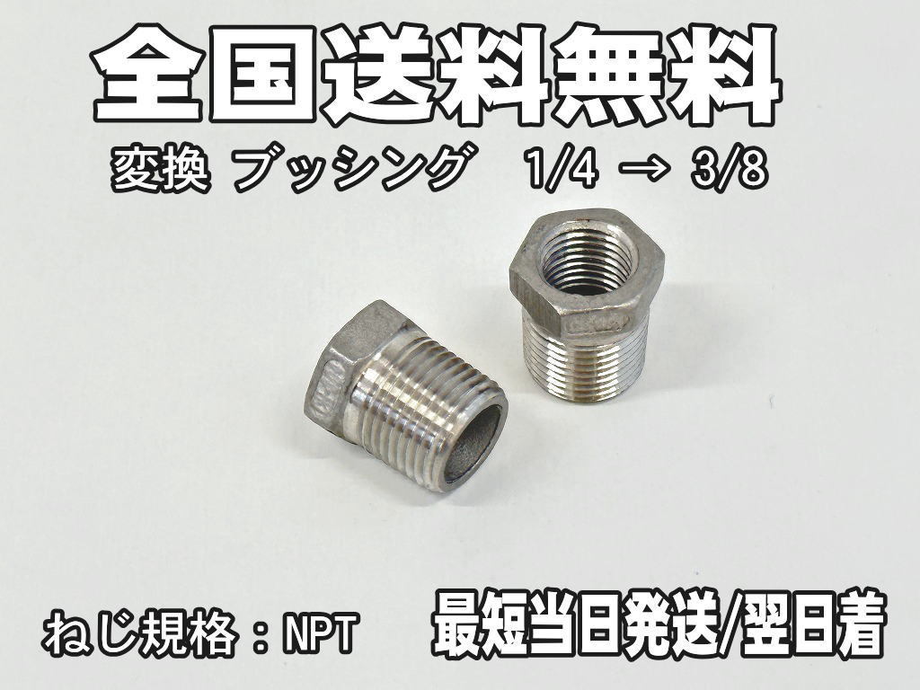 2023年最新】ヤフオク! -npt 変換の中古品・新品・未使用品一覧