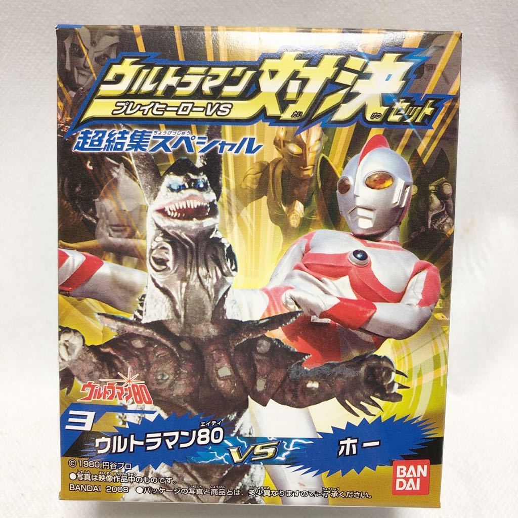 2025年最新】ウルトラマン対決セットを探すならここ - Yahoo 2025年最新】ウルトラマン対決セットを探すならここ - Yahoo