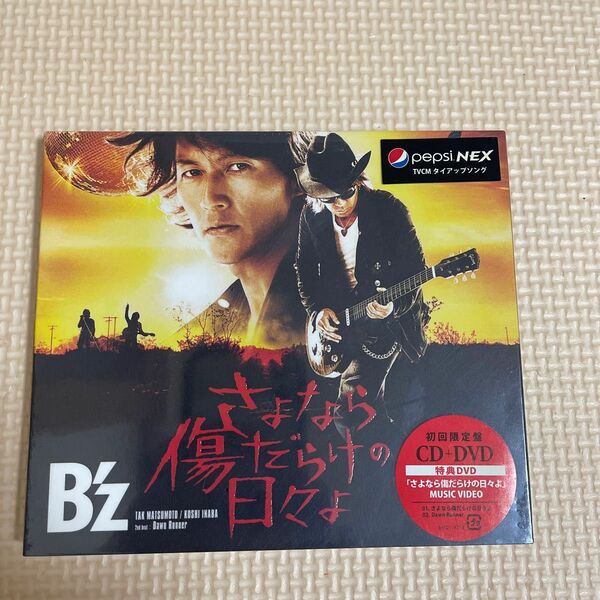 ※新品・未開封※ B'z ビーズ「さよなら傷だらけの日々よ（初回限定盤CD＋DVD）」