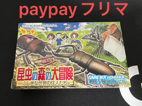 新品未開封　昆虫の森の大冒険　ふしぎな世界の住人達　ゲームボーイアドバンス　GBA 