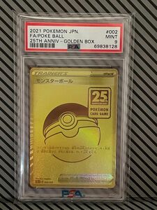 ポケカ【PSA9】25th限定品　モンスターボール