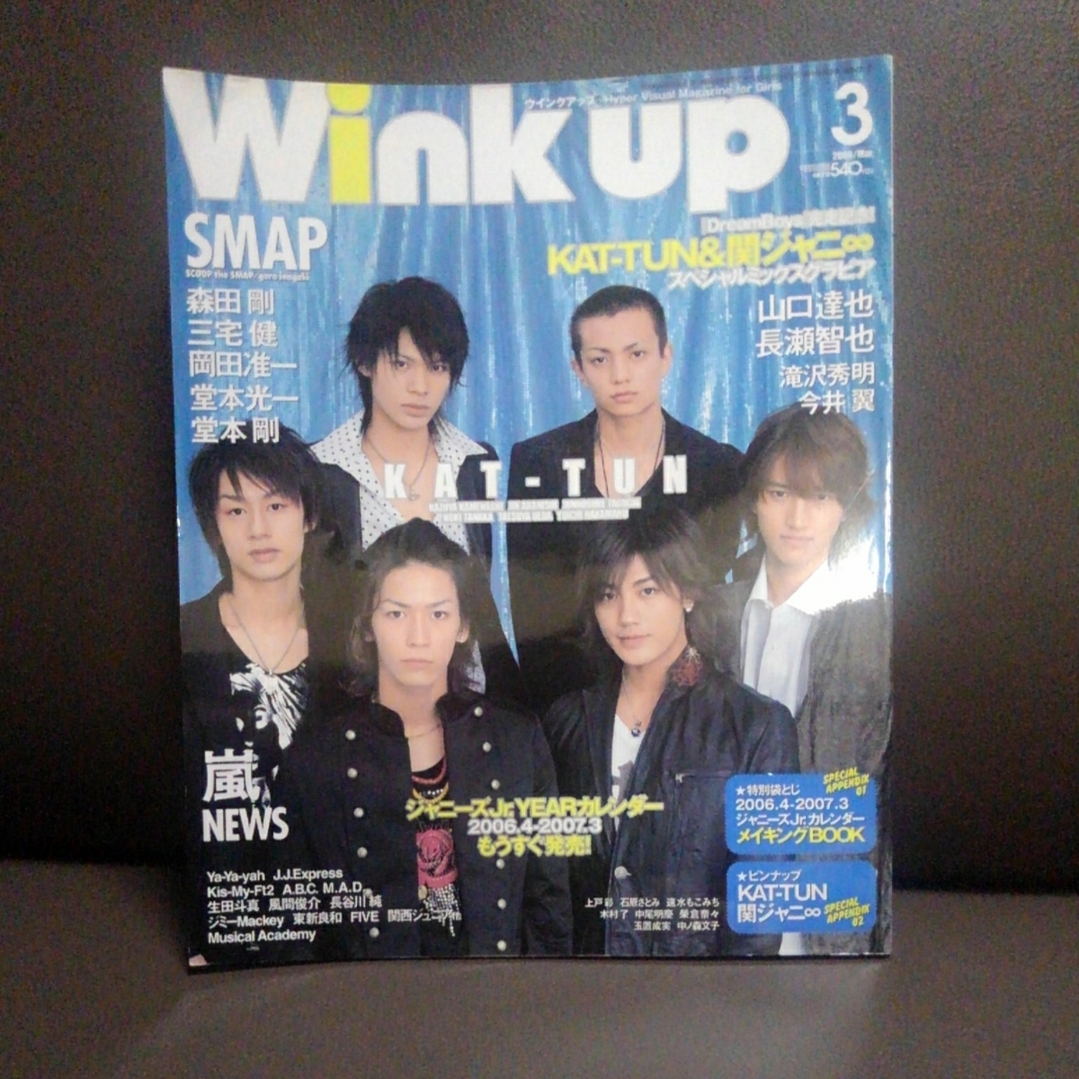 KAT-TUN カレンダーの値段と価格推移は？｜53件の売買データからKAT