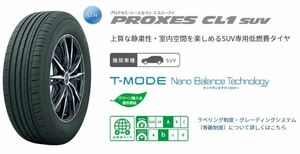 ◎2023年製 個人宅宛同一送料 正規品/日本製 PROXES CL1 suv 225/55R19 99V 1本価格! 4本送料込みで59,800円～