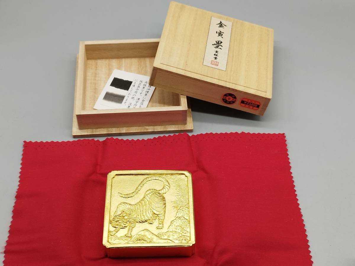 2023年最新】ヤフオク! -墨 玄林堂(その他)の中古品・新品・未使用品一覧