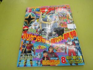 1786　AS 付録一部欠品 テレビマガジン 2002年8月号 ハリケンジャー/仮面ライダー龍騎/デジモンほか