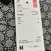 新品 UNIQLO ANNA SUI ソフトボヘミアンコレクション Mアナスイ コットンワンピース ブラック 黒　BLACK ユニクロコラボ 七分袖 綿ロング_画像6