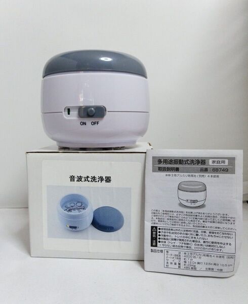 音波式洗浄器