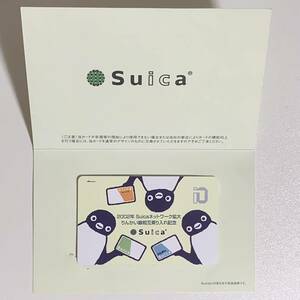 利用可能Suica りんかい線相互乗り入れ記念 限定Suica 残額2,000円