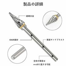 Wolfride 超硬タングステンでゴリゴリ削れる リュータービット タングステンバー (3mm軸 刃幅6mm) 全体タングステン_画像3