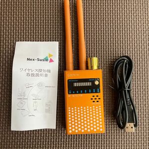 盗聴器 発見器 日本製 盗聴器発見機 Nex-Suise盗撮カメラ発見器 赤外線盗撮カメラ探知機