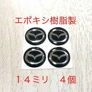 マツダ エンブレム 3Dシール ４個 エポキシ樹脂 MAZDA ロゴシール CX3 CX5 CX8 CX30 CX60 2 3 6 鍵穴隠し ドア ミラー ナンバー シフト 