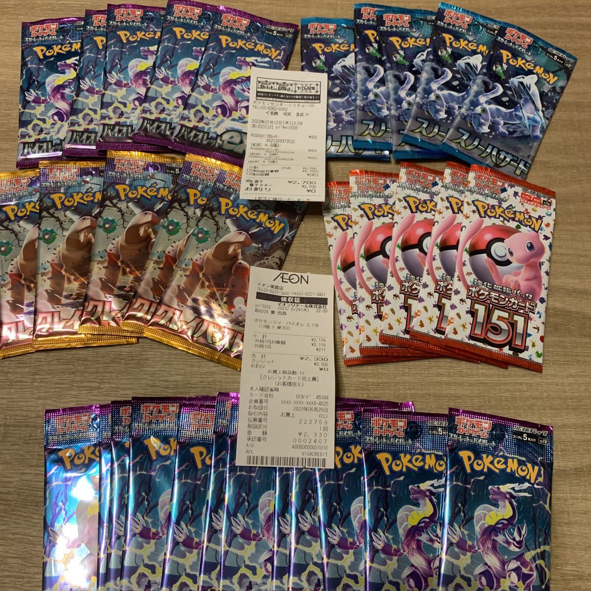 ヤフオク! -「ポケカ 151 未開封」の落札相場・落札価格 ヤフオク! -「ポケカ 151 未開封」の落札相場・落札価格