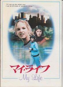 パンフ■1979年【マイ・ライフ】[ B ランク ] リチャード・Ｔ・ヘフロン ジョアン・ウッドワード ジョン・コンシダイン リシー・ニューマン