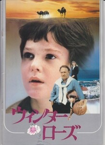 パンフ■1983年【ウィンター・ローズ】[ B ランク ] ジェリー・シャッツバーグ フロレンスモンゴメリー ヘンリートーマス ジーンハックマン