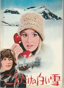 パンフ■1972年【二人だけの白い雪】[ A ランク ] アル・ヴィオラ ジョン・ハート ヘイリー・ミルズ ダドリー・サットン