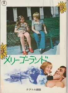 パンフ■1975年【メリーゴーランド】[ B ランク ] テアトル銀座 館名入り/ライモンド・デル・バルツォ マリオ・ガリアッツォ