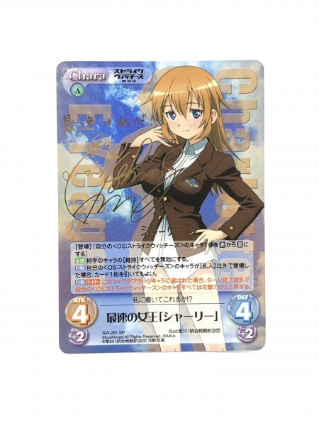 送料無料】 Chaos TCG 静かな強さ サーニャ サーニャを想う エイラ SP