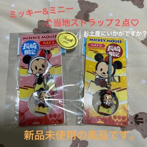 ご当地ミッキーマウス&ミニーマウス　　　　　　　　　　ストラップ(新品未使用)2点