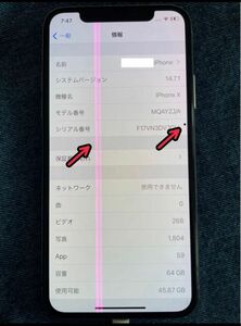 iPhone X Silver 64GB au 液晶難有 初期設定済み