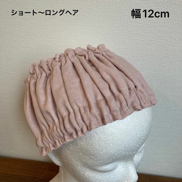 ヘアバンド 洗顔用 お風呂　くすみピンク 幅広12cm 