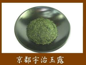 [ special price ]#* causes .. Kyoto [.. tea ]. high class high-quality green tea #*[10ps.@]#*