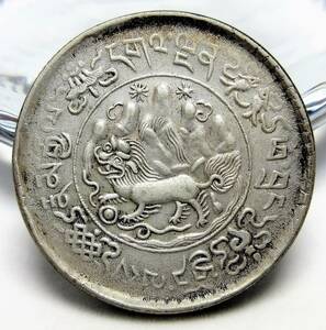 チベット(西藏) 3サング銀貨(3SRANG/雪山獅子) 1935年－1946年 30.72mm 11.20g Y#26