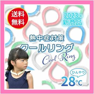  great special price cool ring neck cooler for adult pink neck cooling agent 