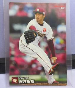 カルビー プロ野球チップス 2022★レギュラーカード★049『松井裕樹（ゴールデンイーグルス）』★送料63円