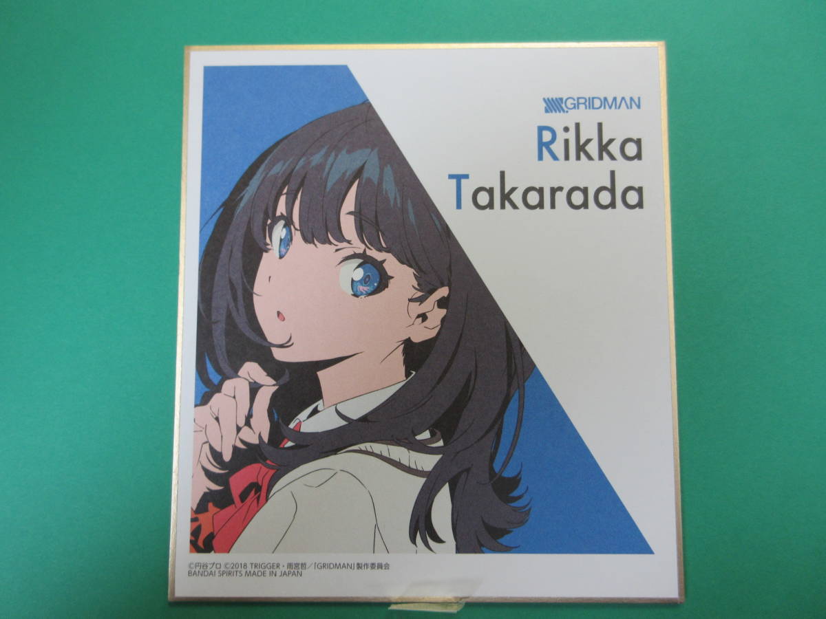 ヤフオク! -「ssss.gridman くじ」の落札相場・落札価格