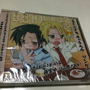 らき☆すた キャラクターソング 12/黒井ななこ (前田このみ) 成実ゆい (西原さおり) 、 黒井ななこ (前田このみ) 、 成実ゆい (西原さお