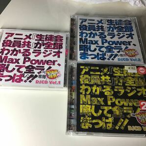 レンタル落ち ＤＪＣＤ 生徒会役員共 ＭａｘＰｏｗｅｒ Ｖｏｌ．1、2、３／アニメ／ゲームの画像1