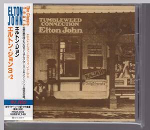 CD　帯付き　「エルトン・ジョン３＋２」　エルトン・ジョン　（「Tumbleweed Connection」 ELTON JOHN ）