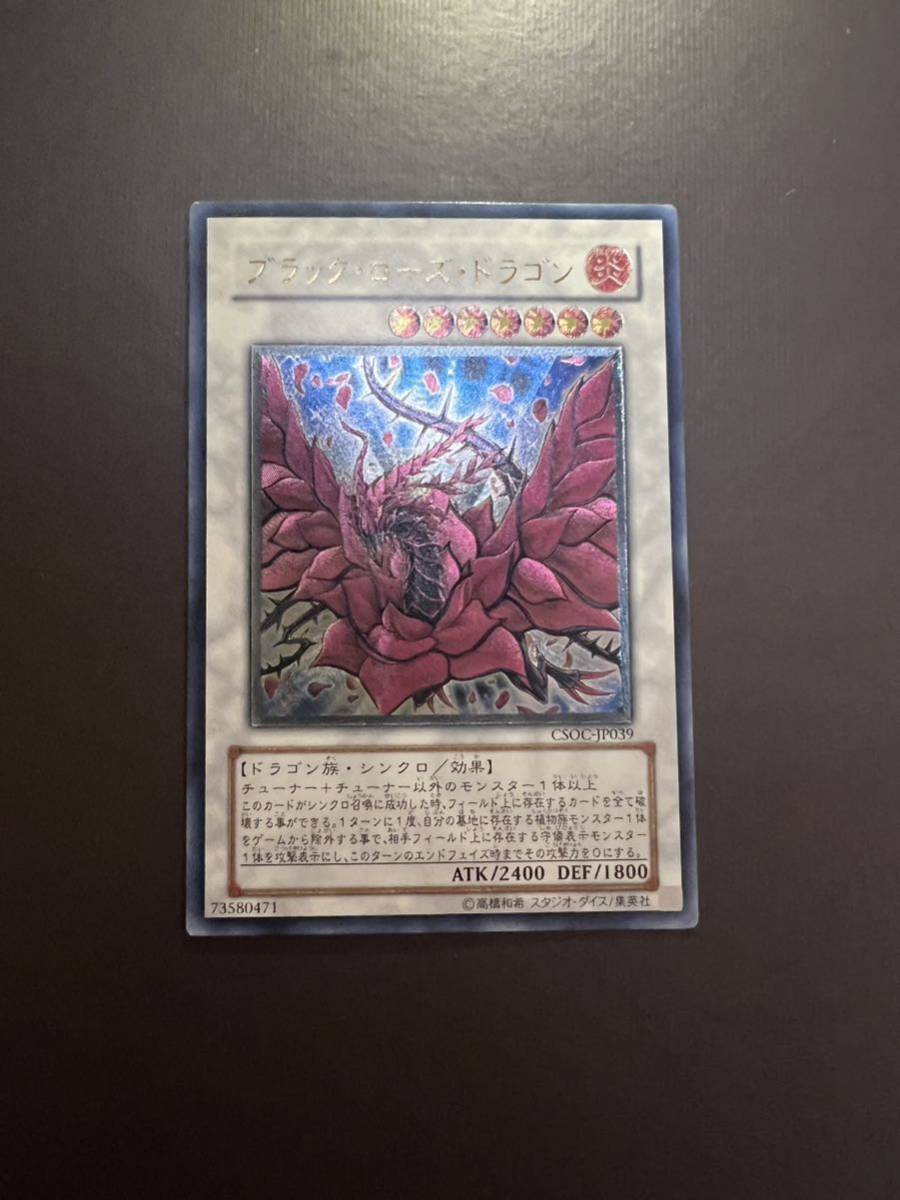 ヤフオク! -「ブラックローズドラゴン レリーフ」の落札相場・落札価格