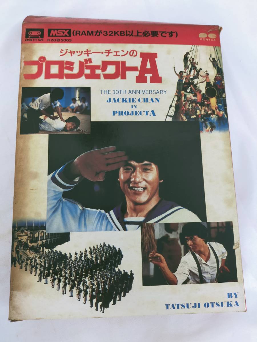 ヤフオク! -「ジャッキーチェン」(コンピュータ) の落札相場・落札価格