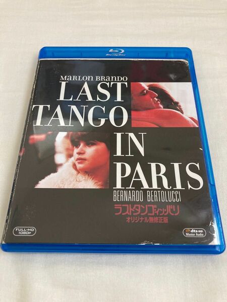 【廃盤★貴重】ラストタンゴ・イン・パリ オリジナル無修正版 [Blu-ray]